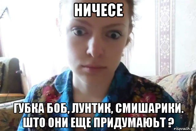 ничесе губка боб, лунтик, смишарики. што они еще придумаюьт ?, Мем    Скайп файлообменник