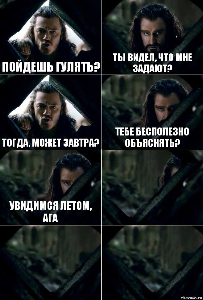 Пойдешь гулять? Ты видел, что мне задают? Тогда, может завтра? Тебе бесполезно объяснять? Увидимся летом, ага   , Комикс  Стой но ты же обещал