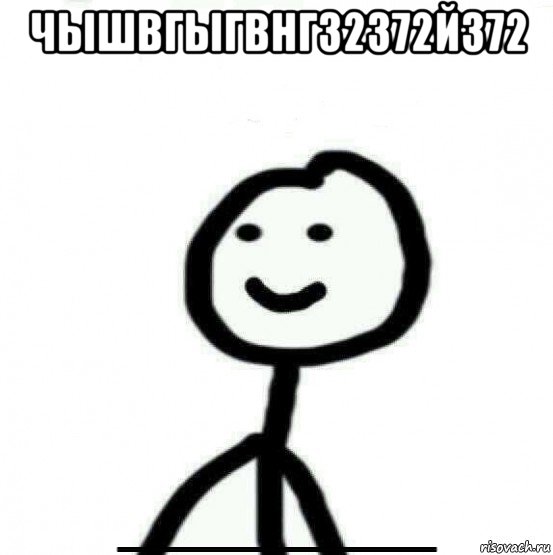 чышвгыгвнг32372й372 99999999999999999999999999999999999999999999999999999999999999999999999999999999999999999999999999999999999999999999999999999999999999999999999999999999999999999999999999999999999999999999999999999999999999999999999999999999999999999999999999999999999999999999999999999999999999999999999999999999999999909999999999999999, Мем Теребонька (Диб Хлебушек)