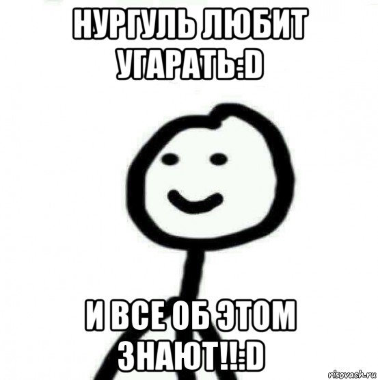 нургуль любит угарать:d и все об этом знают!!:d, Мем Теребонька (Диб Хлебушек)