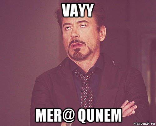 vayy mer@ qunem, Мем твое выражение лица