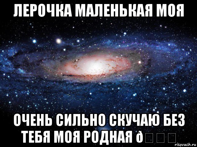 Мем Вселенная