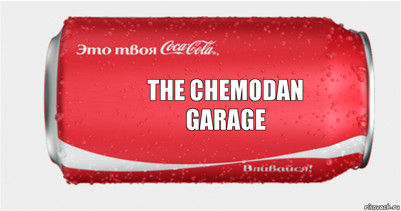 The Chemodan
Garage, Комикс Твоя кока-кола