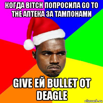 когда bitch попросила go to the аптека за тампонами give ей bullet от deagle, Мем  Злой Негр