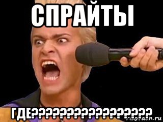 спрайты где?????????????????, Мем Адвокат