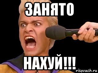 занято нахуй!!!, Мем Адвокат