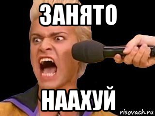 занято наахуй, Мем Адвокат