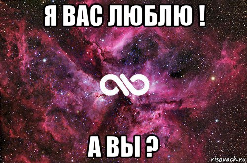 я вас люблю ! а вы ?, Мем офигенно