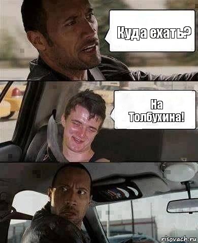 Куда ехать? На Толбухина!, Комикс Парень в такси