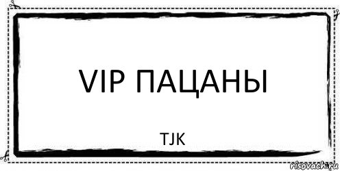 ViP Пацаны TJK, Комикс Асоциальная антиреклама