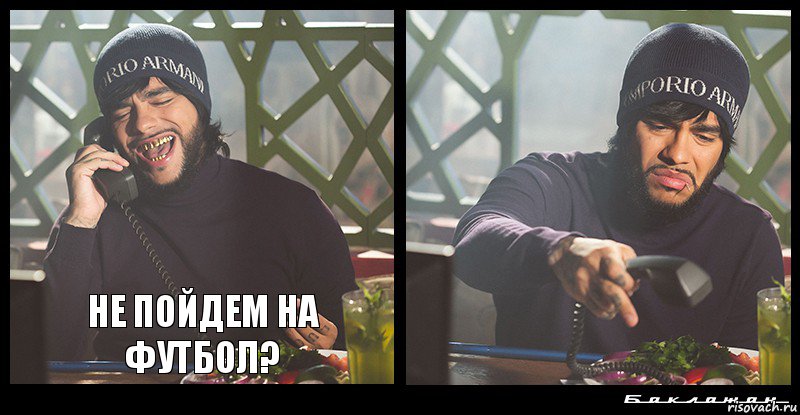 не пойдем на футбол? , Комикс  Баклажан