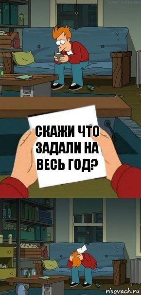 Скажи что задали на весь год?, Комикс  Фрай с запиской