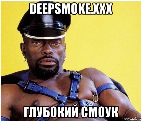 deepsmoke.xxx глубокий смоук, Мем Черный властелин