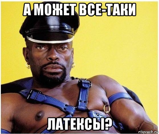 а может все-таки латексы?, Мем Черный властелин