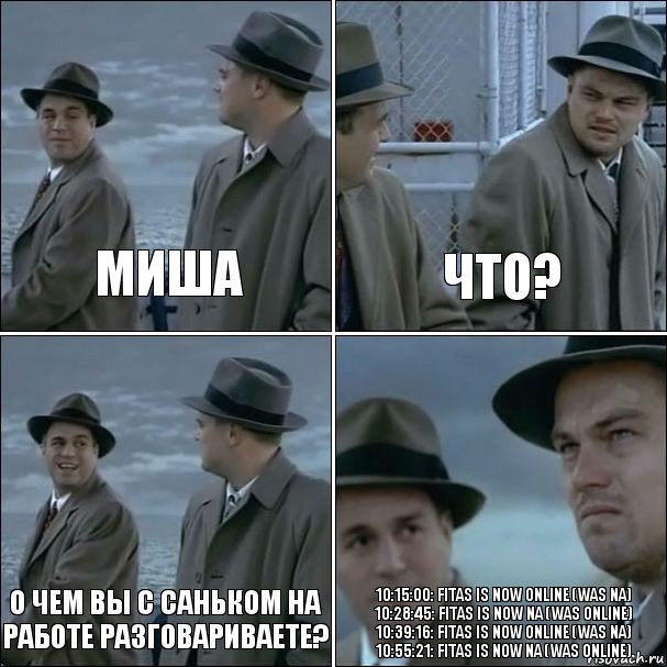 Миша что? о чем вы с саньком на работе разговариваете? 10:15:00: Fitas is now Online (was NA)
10:28:45: Fitas is now NA (was Online)
10:39:16: Fitas is now Online (was NA)
10:55:21: Fitas is now NA (was Online), Комикс дикаприо 4