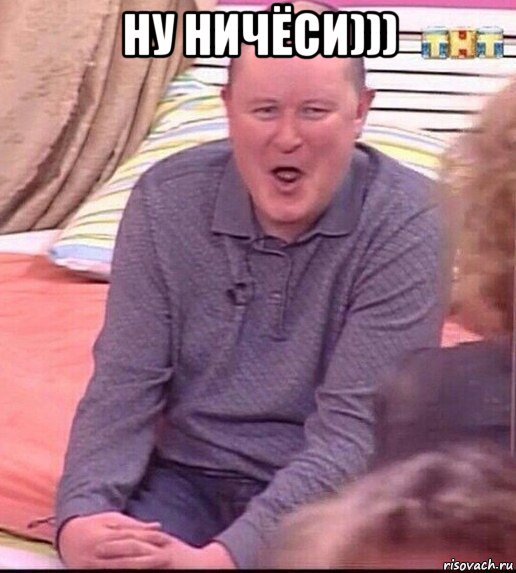 ну ничёси))) , Мем  Должанский