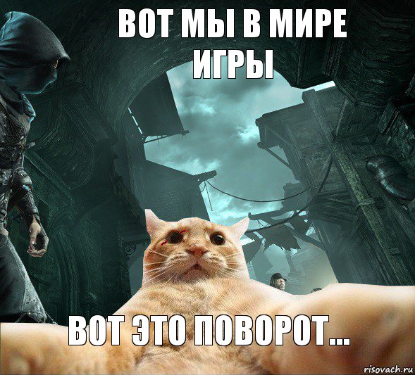 вот мы в мире игры вот это поворот..., Комикс  dsdsdsd