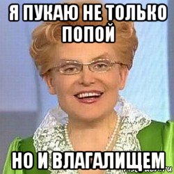 я пукаю не только попой но и влагалищем, Мем ЭТО НОРМАЛЬНО