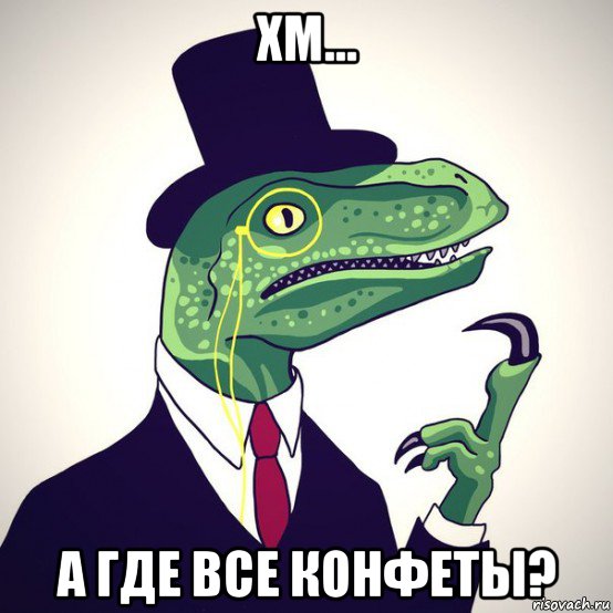 хм... а где все конфеты?