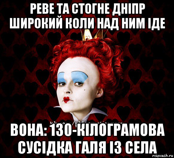 реве та стогне дніпр широкий коли над ним іде вона: 130-кілограмова сусідка галя із села