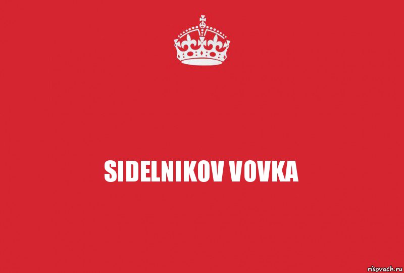 SIDELNIKOV VOVKA, Комикс   keep calm 1