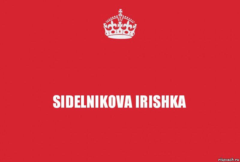 SIDELNIKOVA IRISHKA, Комикс   keep calm 1
