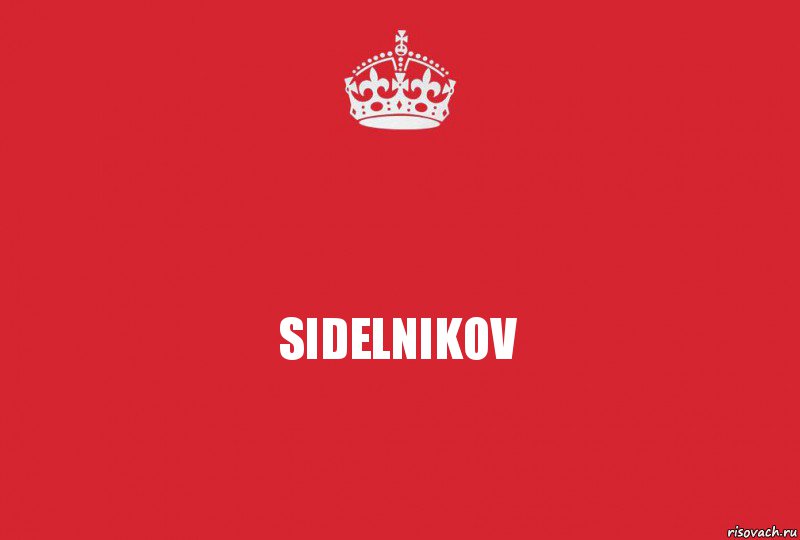 SIDELNIKOV, Комикс   keep calm 1