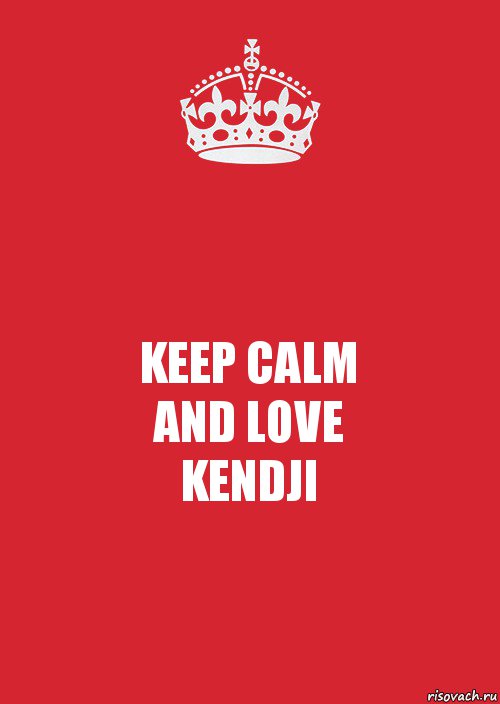 KEEP CALM
AND LOVE
KENDJI, Комикс Keep Calm 3