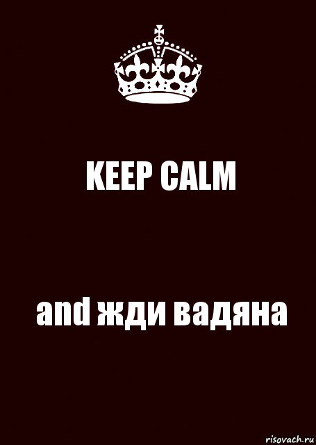 KEEP CALM and жди вадяна, Комикс keep calm