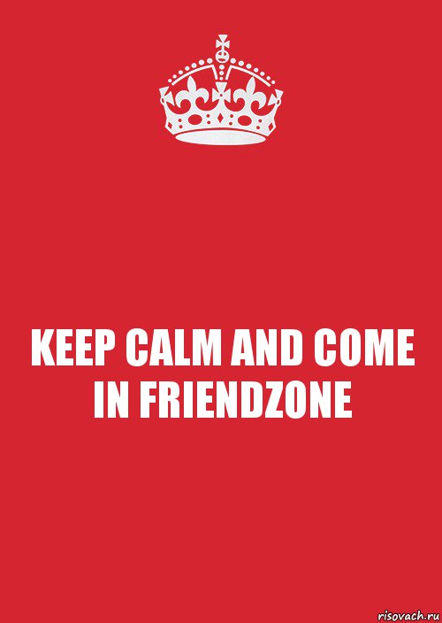 KEEP CALM AND COME IN FRIENDZONE, Комикс Keep Calm 3