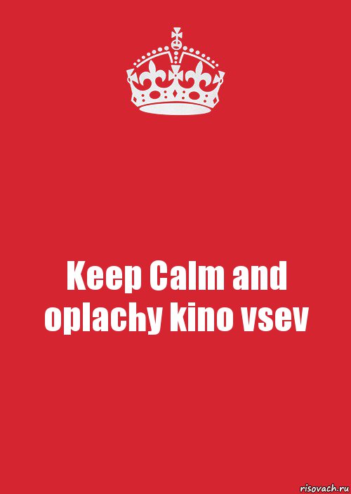 Keep Calm and oplachy kino vsev, Комикс Keep Calm 3