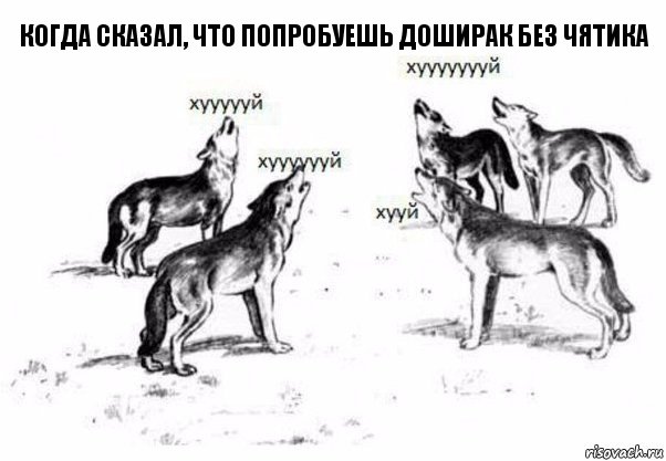 когда сказал, что попробуешь доширак без чятика, Комикс Когда хочешь