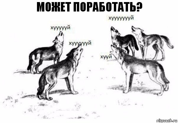 Может поработать?, Комикс Когда хочешь