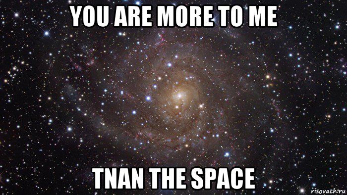 you are more to me tnan the space, Мем  Космос (офигенно)