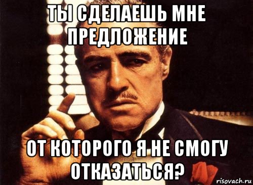 ты сделаешь мне предложение от которого я не смогу отказаться?, Мем крестный отец