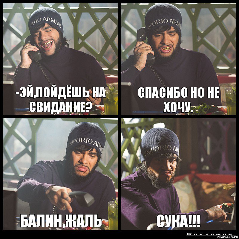 -ЭЙ,ПОЙДЁШЬ НА СВИДАНИЕ? СПАСИБО НО НЕ ХОЧУ. БАЛИН,ЖАЛЬ СУКА!!!, Комикс  Лада Седан Баклажан