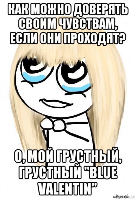 как можно доверять своим чувствам, если они проходят? о, мой грустный, грустный "blue valentin", Мем   малышка