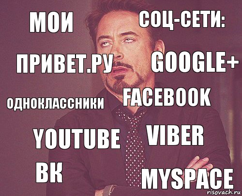 МОИ СОЦ-сети: Одноклассники Вк Viber Facebook youtube MySpace Привет.ру Google+, Комикс мое лицо