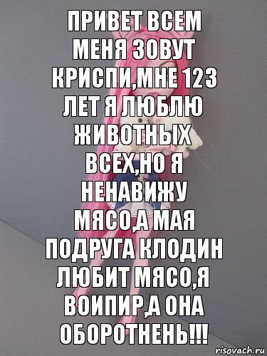 Привет всем меня зовут Криспи,мне 123 лет я люблю животных всех,но я ненавижу мясо,а мая подруга Клодин любит мясо,я воипир,а она оборотнень!!!, Комикс монстер хай новая ученица