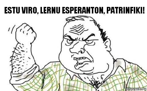 Estu viro, lernu Esperanton, patrinfiki!, Комикс Мужик блеать