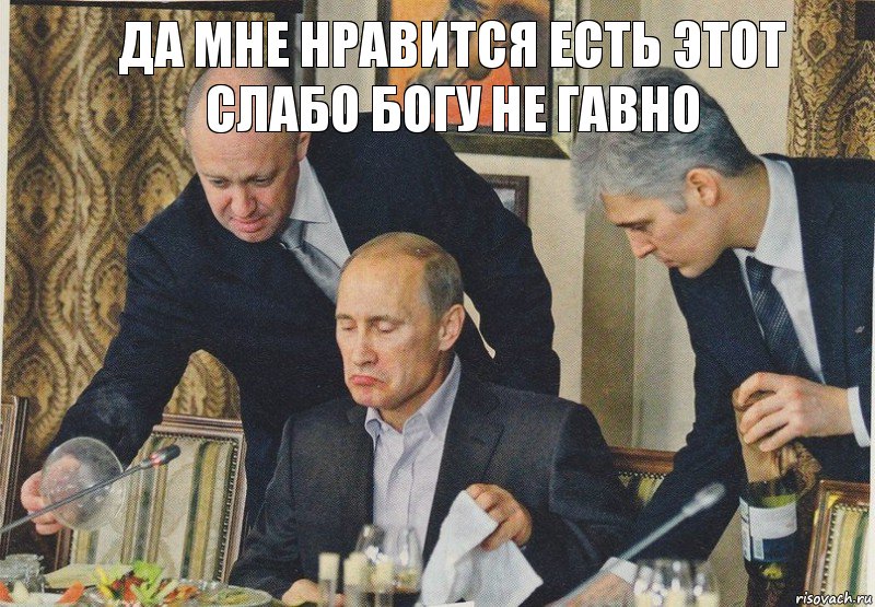 да мне нравится есть этот
слабо богу не гавно, Комикс  Путин NOT BAD