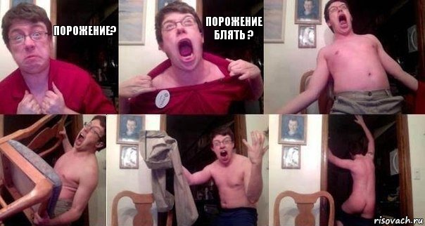 Порожение? Порожение блять ?    , Комикс  Печалька 90лвл