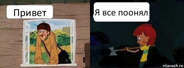 Привет Я все поонял, Комикс  Дядя Федор и Печкин