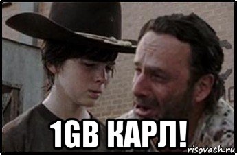  1gb карл!, Мем Рик и карл 1 shot