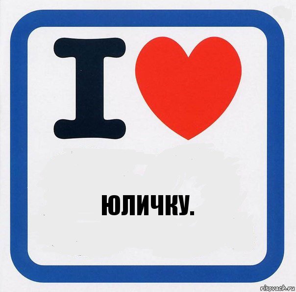 Юличку., Комикс I love