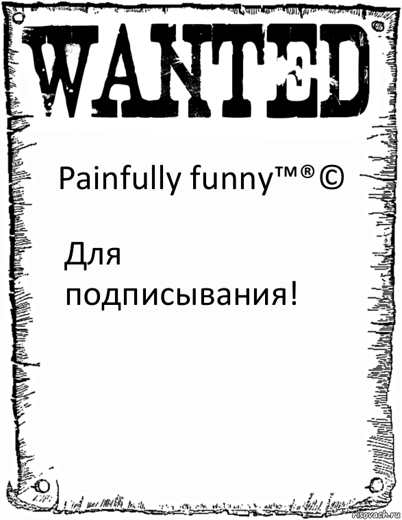 Painfully funny™®© Для подписывания!, Комикс розыск