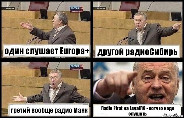 один слушает Europa+ другой радиоСибирь третий вообще радио Маяк Radio Pirat на LegalRC - вотчто надо слушать, Комикс с Жириновским