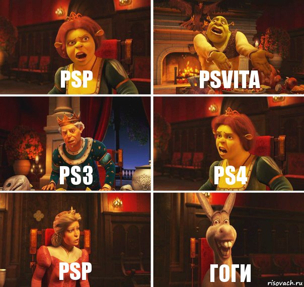 Psp psvita ps3 ps4 psp Гоги, Комикс  Шрек Фиона Гарольд Осел