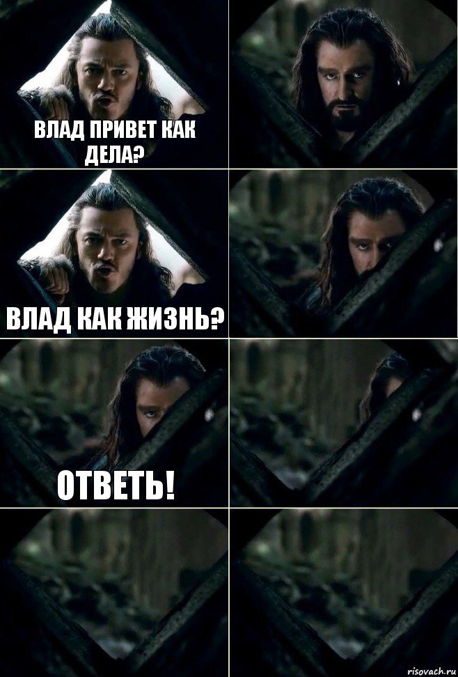 Влад привет как дела?  Влад как жизнь?  ответь!   , Комикс  Стой но ты же обещал