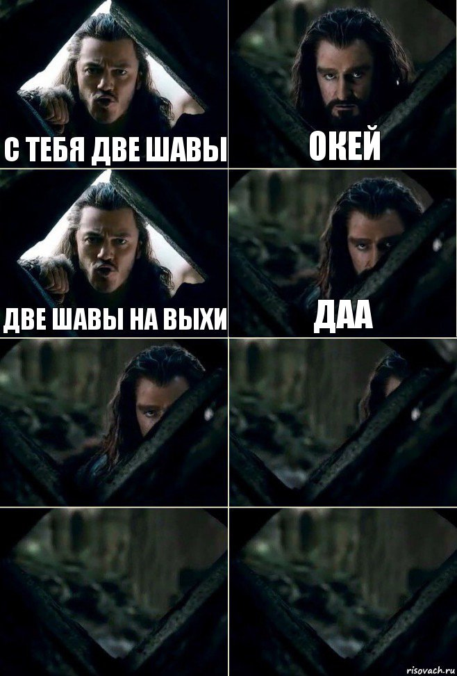 С тебя две шавы Окей две шавы на выхи даа    , Комикс  Стой но ты же обещал
